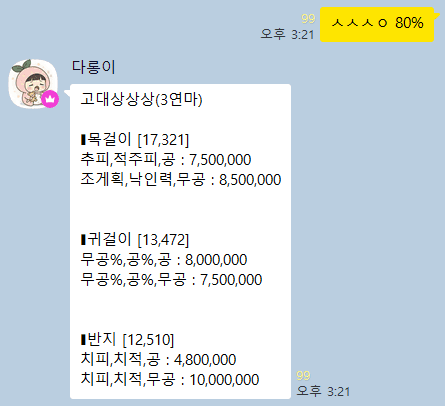 악세 명령어 예시