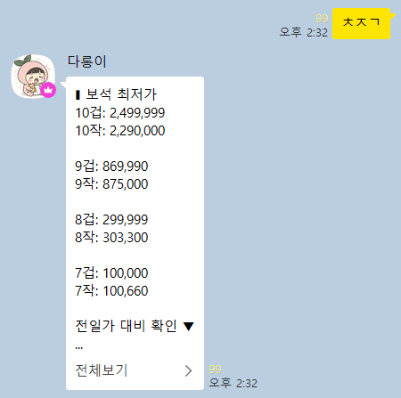 최저가 명령어 예시