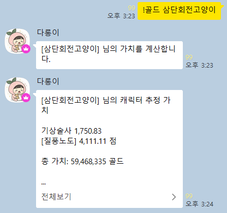 가치 명령어 예시