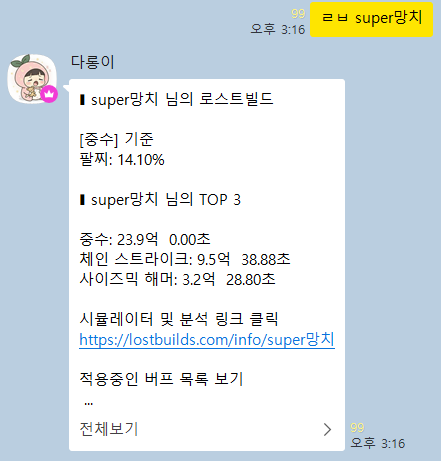 로빌 명령어 예시