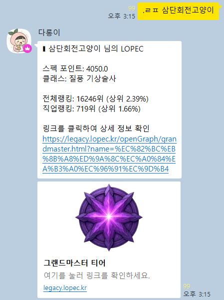 로펙 명령어 예시