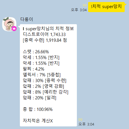 치적 명령어 예시