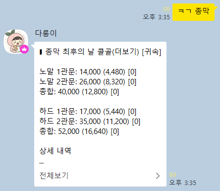 클리어골드 명령어 예시